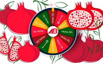 جشنواره یلدای آراد بات 1400