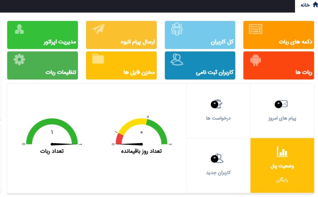 پنل ربات ساز تلگرام آرادبات