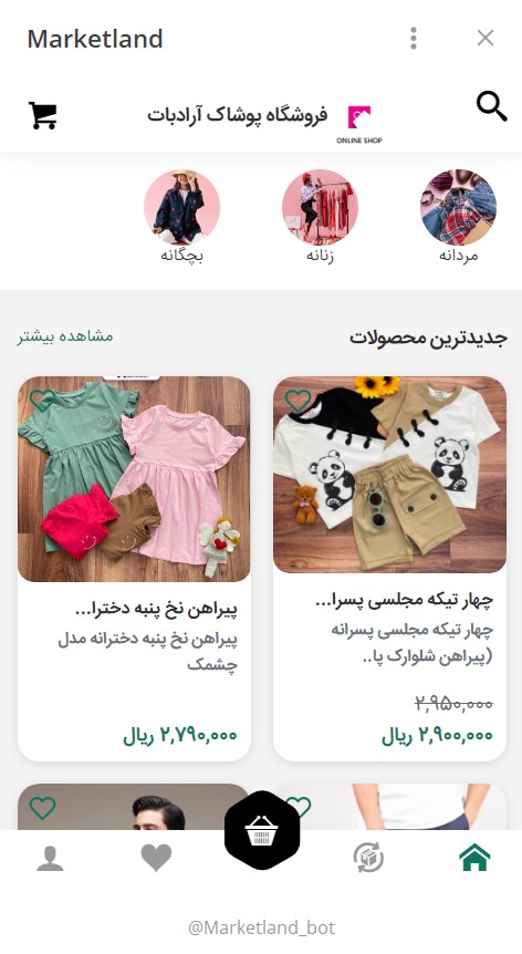 فروشگاه اینترنتی در تلگرام