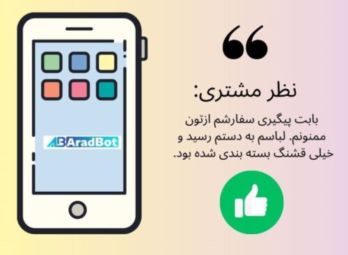 افزایش فروش در عید نوروز- نظر مشتری