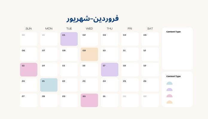 تقویم محتوایی تگرام کانال و گروه