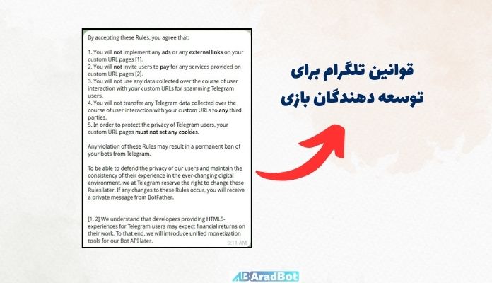 قوانین تلگرام برای ساخت بازی
