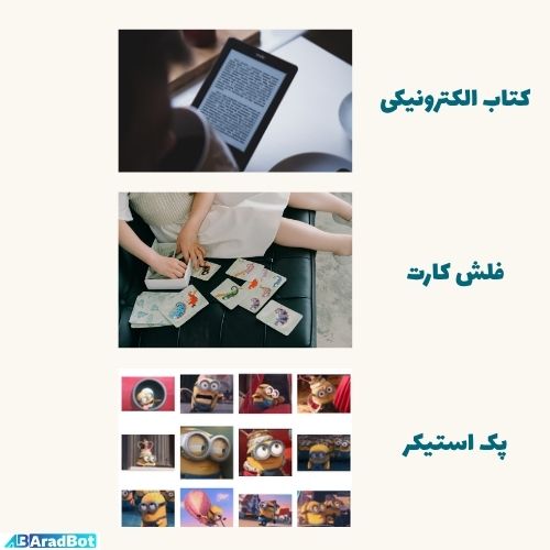 3 نمونه از محصول پر فروش در تلگرام
