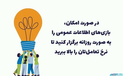 بازی اطلاعات عمومی برای اینستا