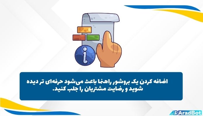 همراه با پرامپت یک راهنمای استفاده منتشر کنید