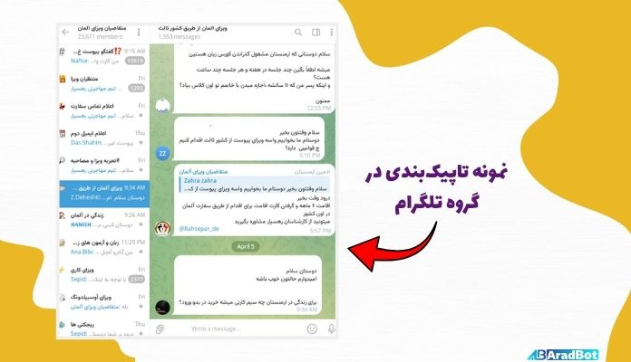 تاپیک بندی گروه تلگرام