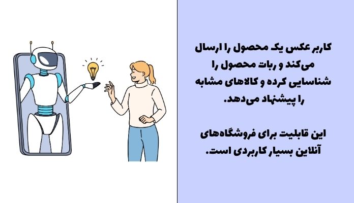 بهترین ربات برای انلاین شاپ