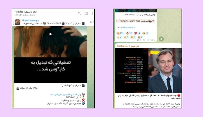 وای موویز کانال تلگرام