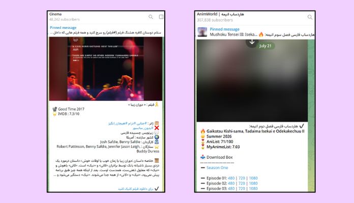 کانال تلگرام خوب برای دانلود رایگان فیلم 