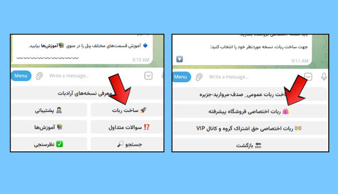 ربات ساز ایرانی