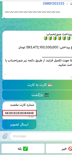 کپی کردن متن دستی در ربات