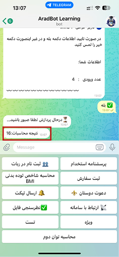 نتیجه محاسبه توان دوم