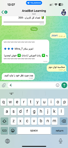 عدد ورودی برای توان دوم