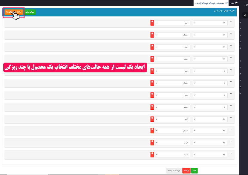 دکمه درهم سازی ویژگی