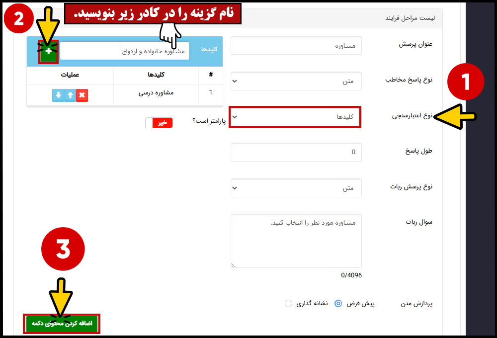 سوال چند گزینه ای