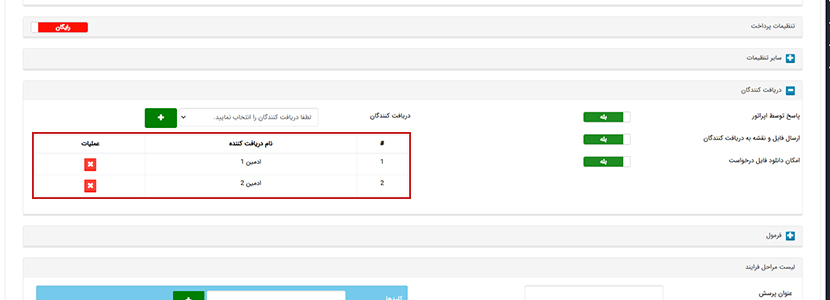 اپراتورهای دکمه فرم ساز