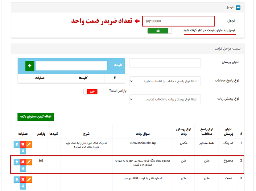 دکمه ثبت سفارش