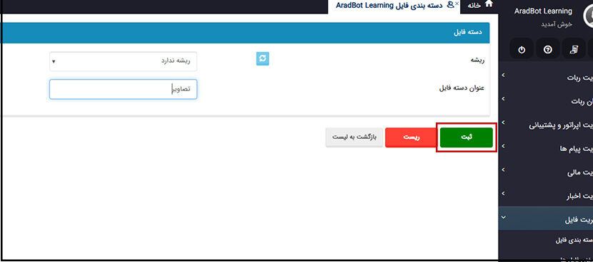 عنوان دسته بندی فایل
