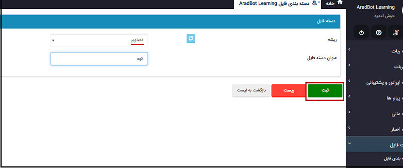 زیردسته اول با عنوان کوه