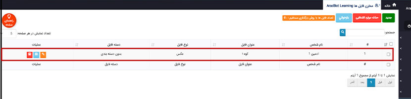 فایل آپلود شده