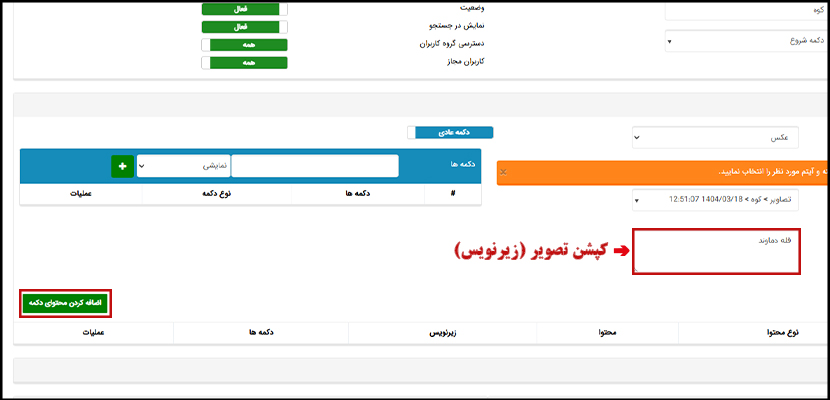 زیرنویس پست