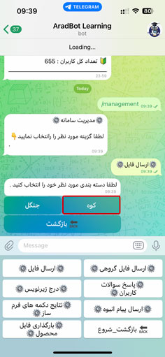 انتخاب دسته بندی فایل