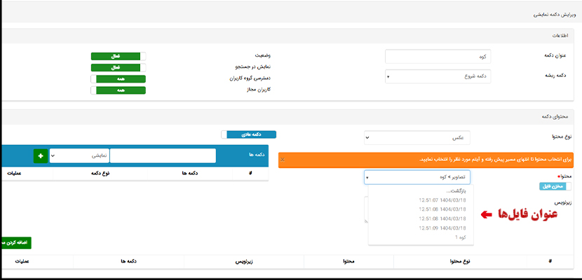 فایل‌ها