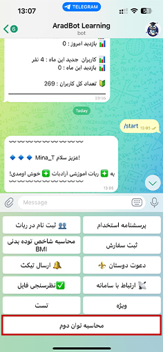 انتخاب دکمه فرم ساز محاسبه توان دوم