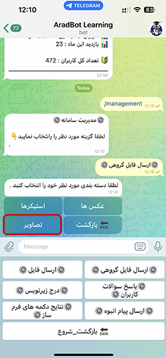 انتخاب دسته بندی فایل