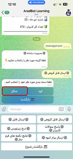انتخاب دسته بندی فایل