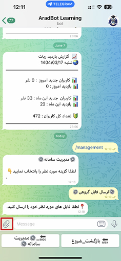 انتخاب فایل از گالری