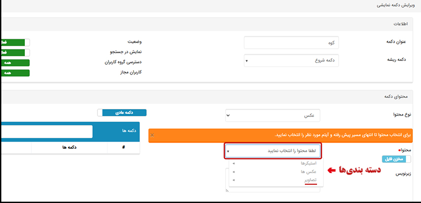 لیست مخزن فایل