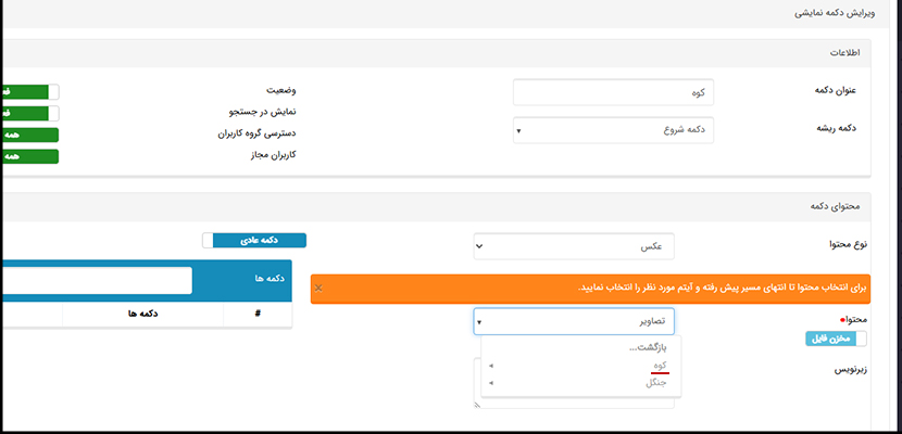 لیست مخزن فایل