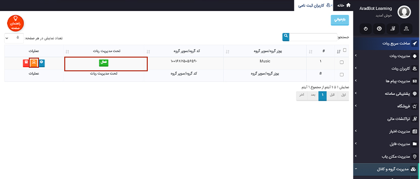 آیکون کاربران گروه