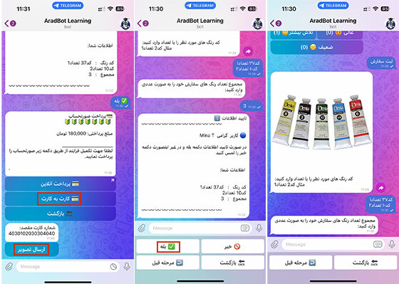 ثبت سفارش قدم اول1