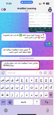 ثبت سفارش قدم سوم