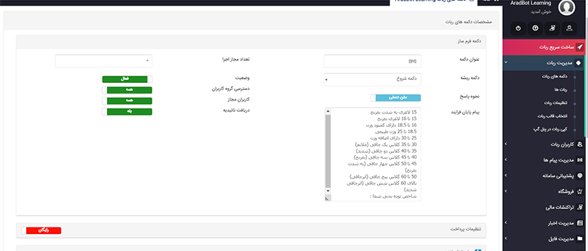 مجاسبهbmi با فرمول فرم ساز1