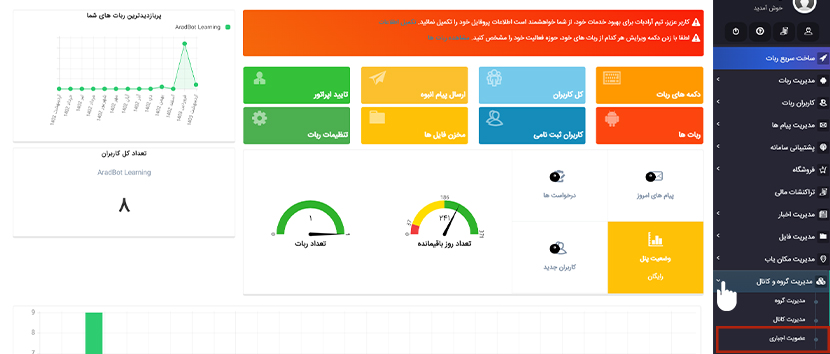 عضویت اجباری ربات تلگرام