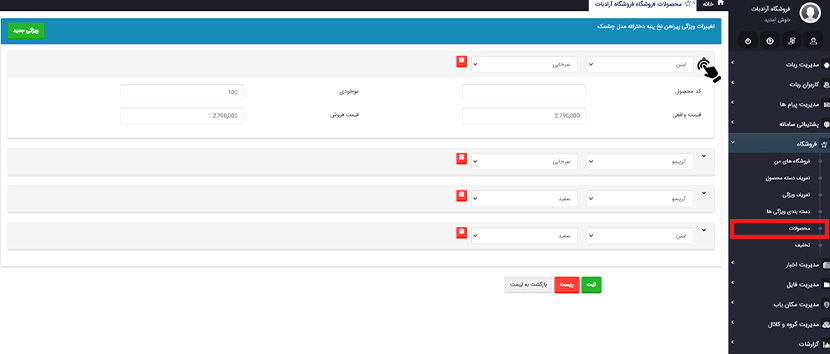 List of feature changes