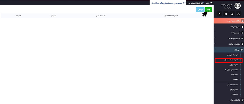 دسته بندی محصولات