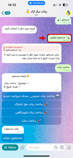 سرچ عناوین دکمه‌ها